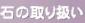 ΂̎舵